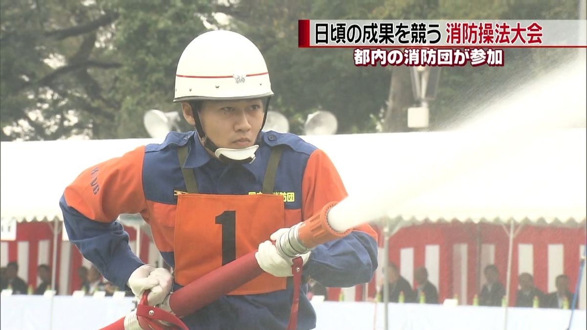 東京都内の消防団員　放水の技術などを競う