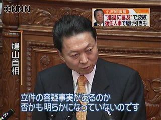 自民「起訴なら辞職勧告案提出」民主党は？