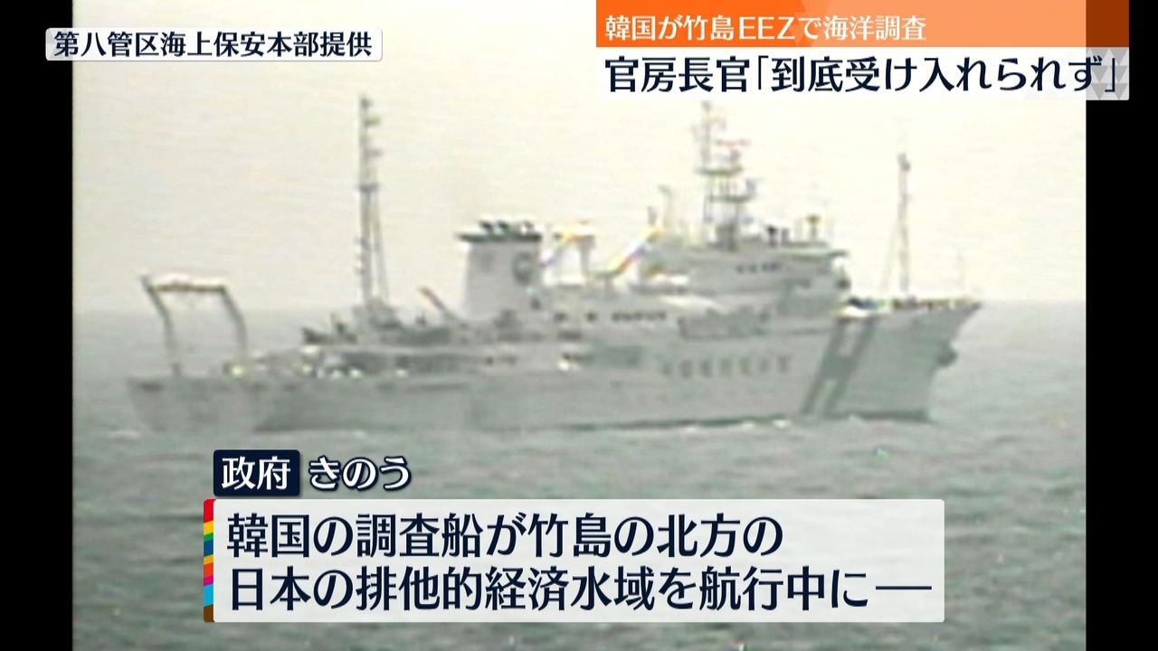 竹島周辺EEZで韓国が海洋調査「到底受け入れられない」松野官房長官