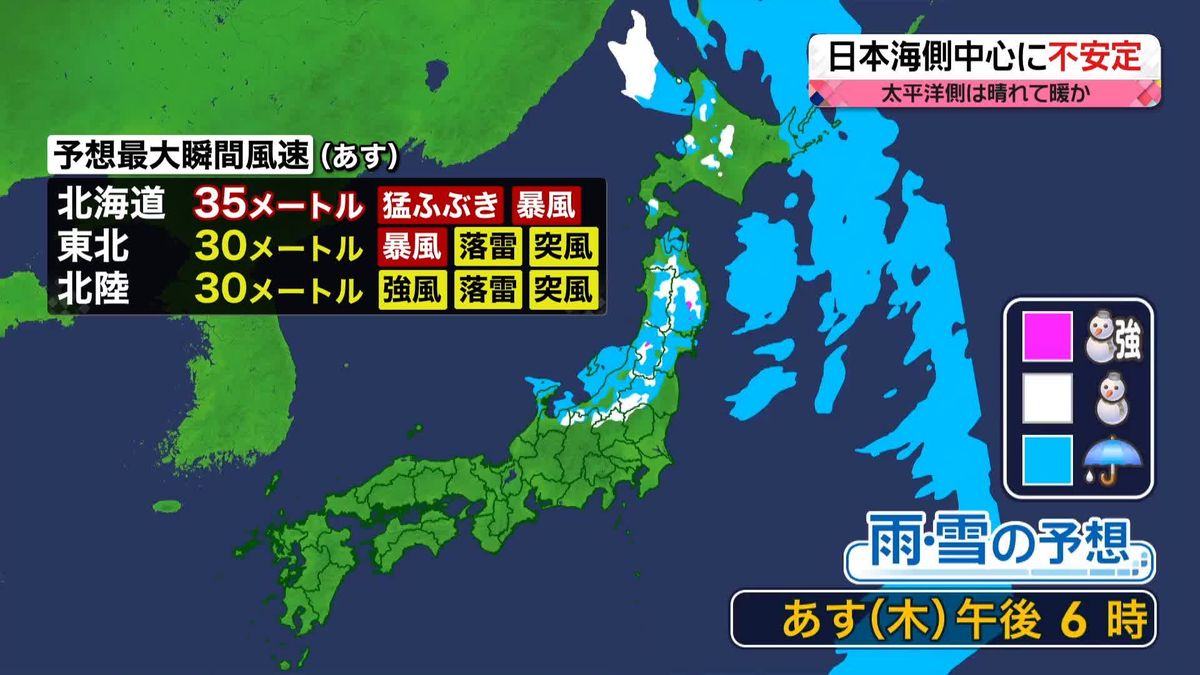 【天気】あすは寒冷前線通過…落雷や突風など注意　西日本で黄砂か？