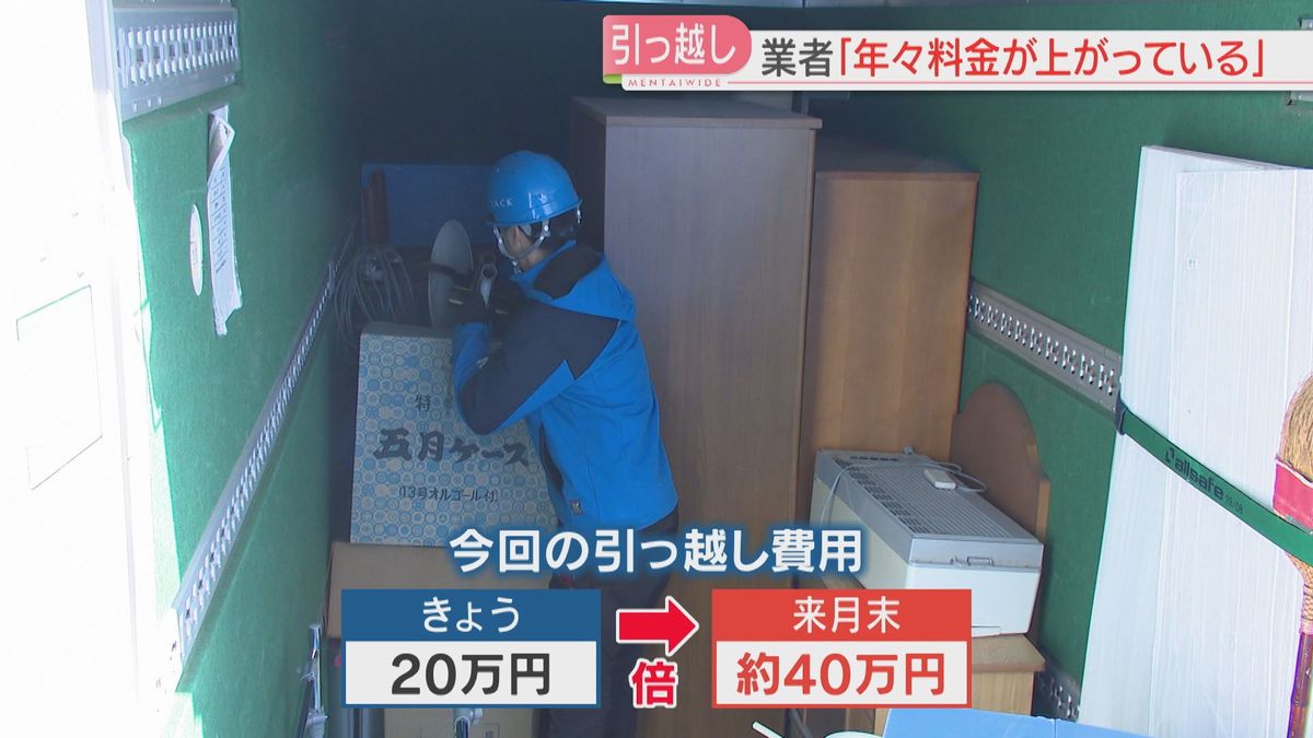 【悲鳴】いま20万円→3月末には40万円に「引っ越し」が高い　国は「混雑予想カレンダー」で分散呼びかけ