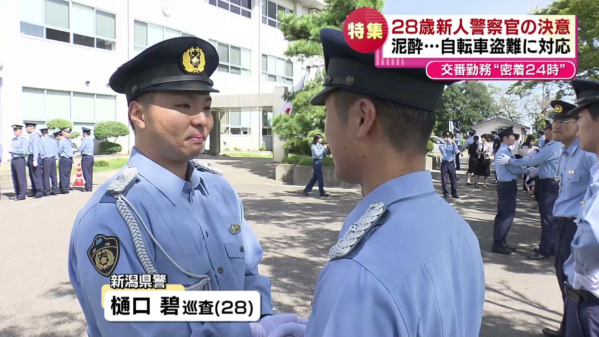 県警察学校の卒業式で