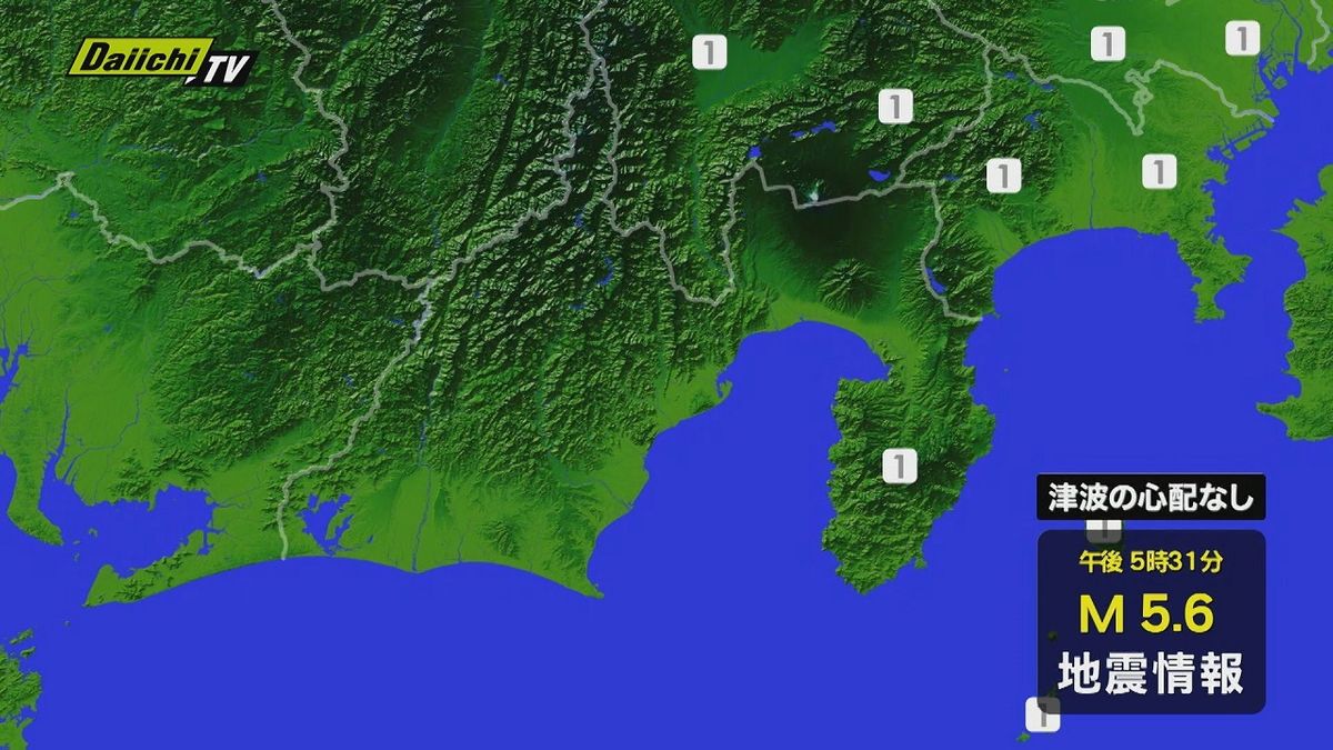 【地震速報】伊豆諸島震源の地震　静岡県内は震度１を観測　津波の心配なし（２５日午後５時３１分）
