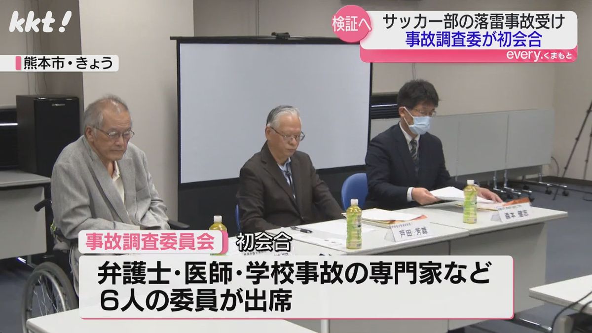 事故調査委員会の初会合(13日･熊本市)