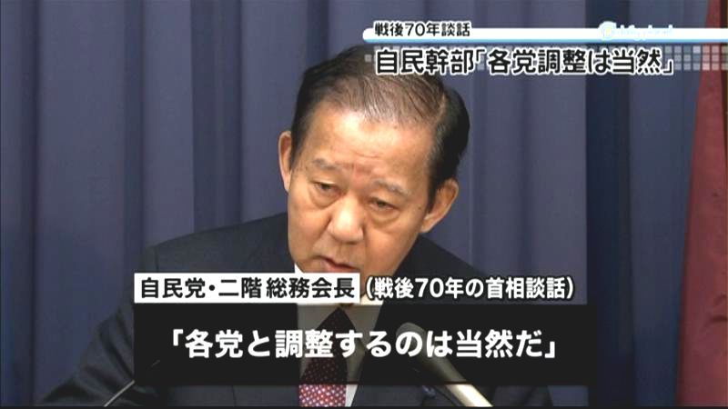 戦後７０年談話「各党と調整当然」自民幹部