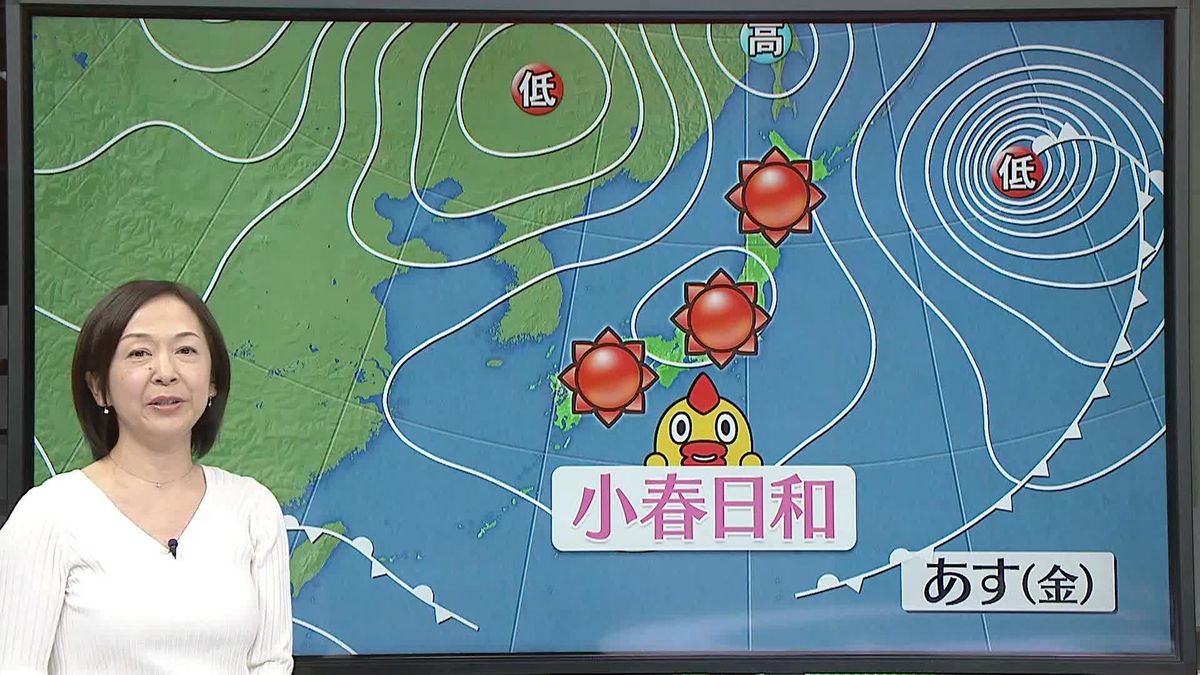 【天気】あすは小春日和　朝は冷えるも…日中は日差し暖かく