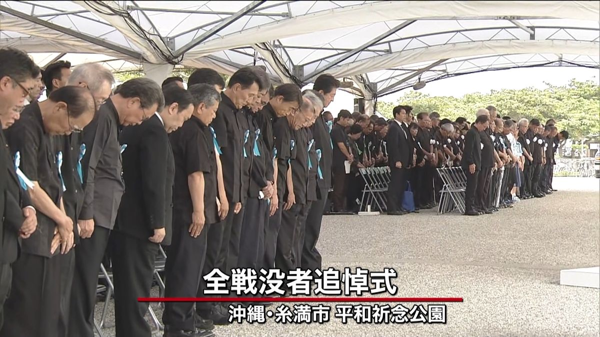 沖縄戦７４年「慰霊の日」全戦没者追悼式