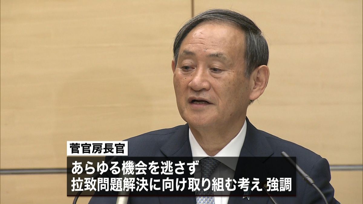 拉致問題解決へ「日朝会談実現」を～菅長官