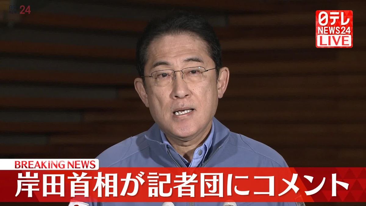【動画】岸田首相が記者団にコメント　能登半島地震