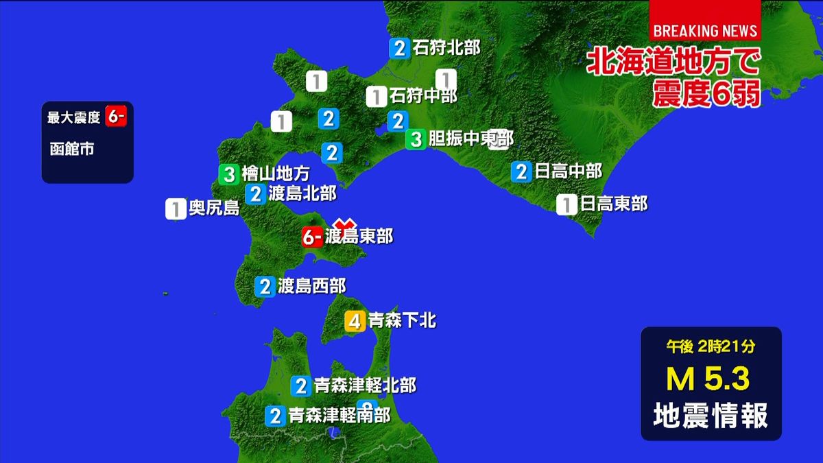 函館市で震度６弱　震源は内浦湾