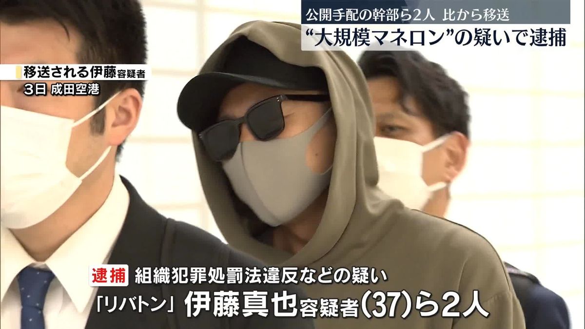 公開手配の犯罪G幹部ら、マネーロンダリングの疑いで逮捕