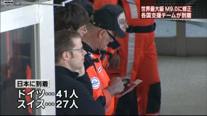 中国、ドイツ、スイスの救助隊が日本に到着