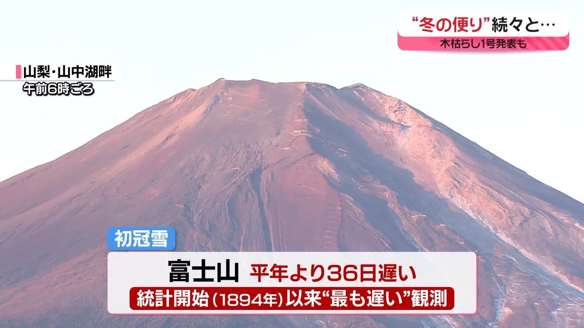 【あすの天気】朝は今季一番の冷え込み　日中は北～東日本で北風弱まり過ごしやすく