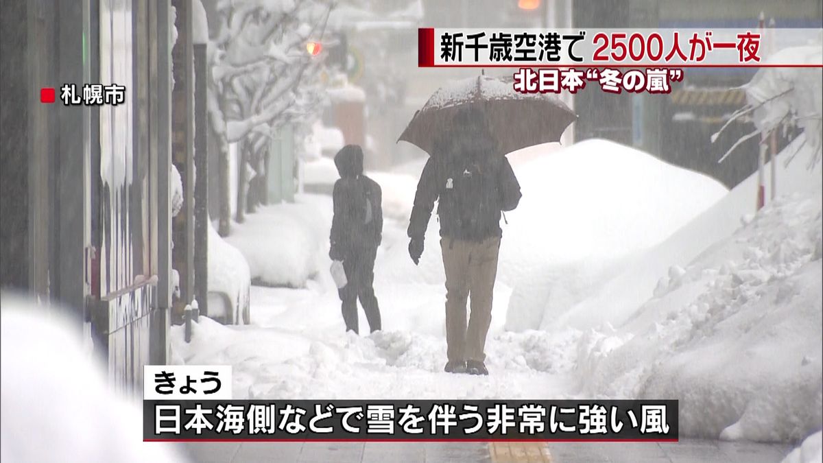 北日本で冬の嵐　北海道で交通に影響相次ぐ