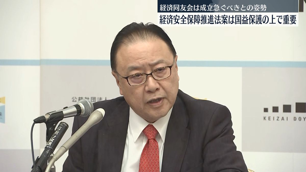 経済同友会“「経済安全保障推進法案」は国益保護の上で重要”