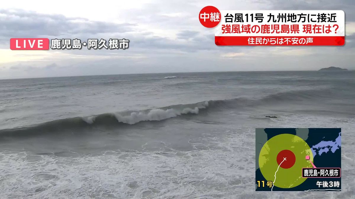 【台風11号】6日明け方に最接近へ…本土全域が強風域　鹿児島