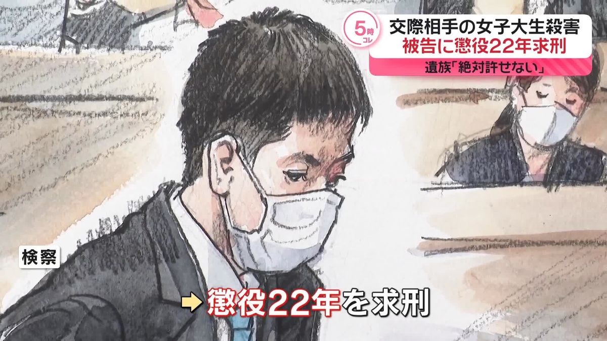 枚方市女子大学生“殺害”懲役22年求刑　被告「控訴せず一生償っていく」