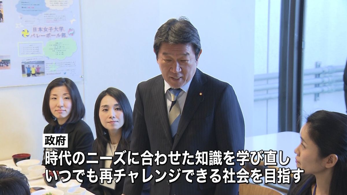 茂木大臣、日本女子大のリカレント教育視察