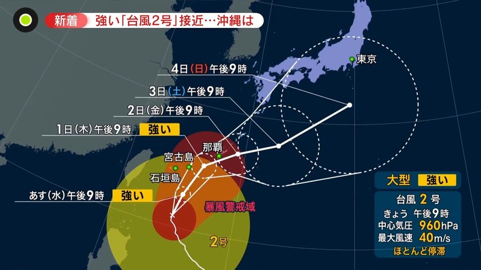 本島から入荷“途絶”のスーパーも　台風2号が接近…沖縄では交通・物流に影響