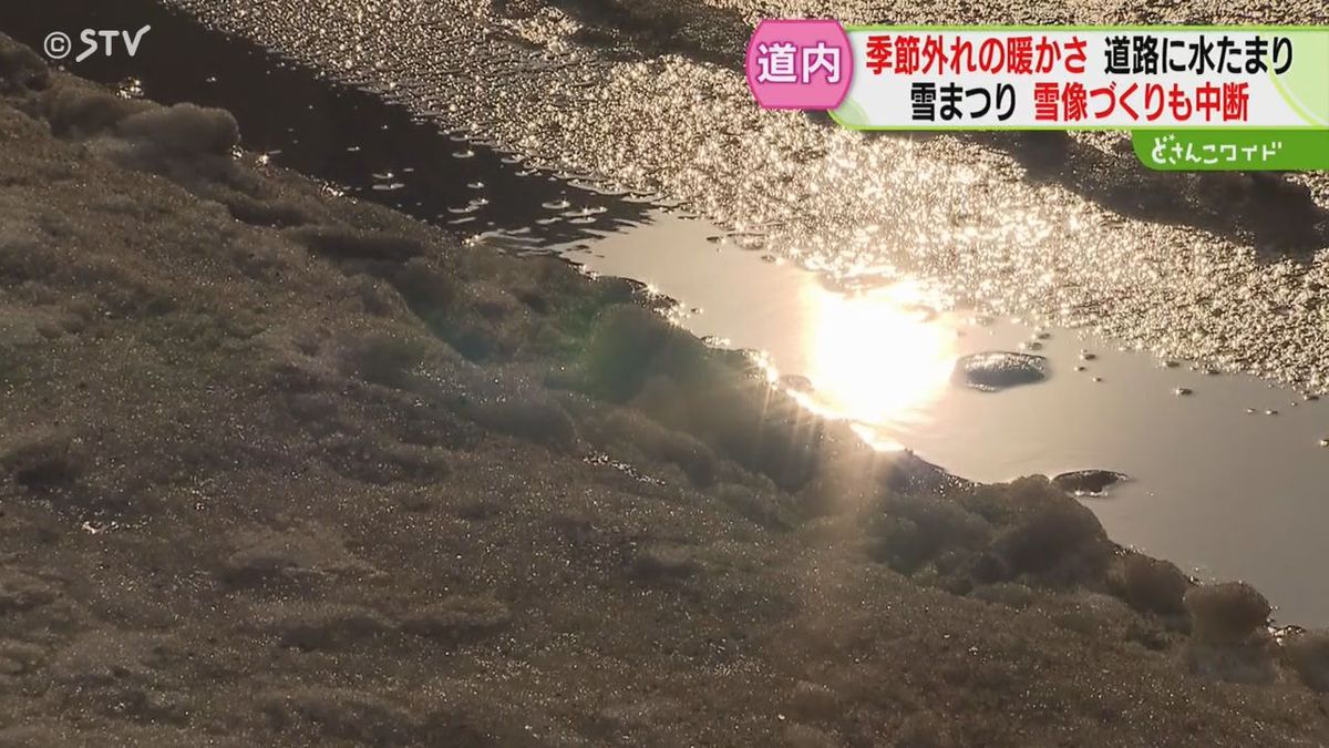 大丈夫かさっぽろ雪まつり作業中止・釧路ではスケート授業中止　どうした大寒なのにこの暖かさ