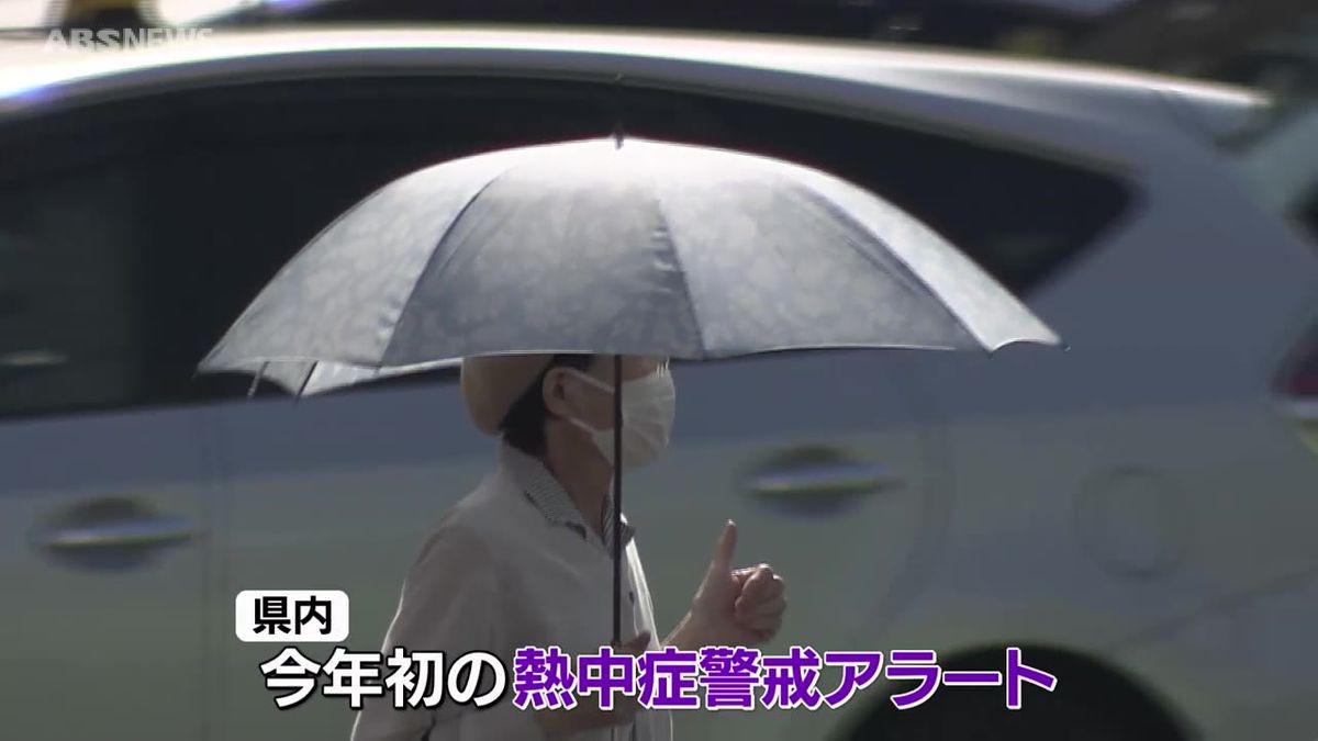 暑い一日に 県内に今年初の熱中症警戒アラート