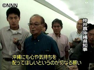 沖縄県知事「心や気持ちを配ってほしい」