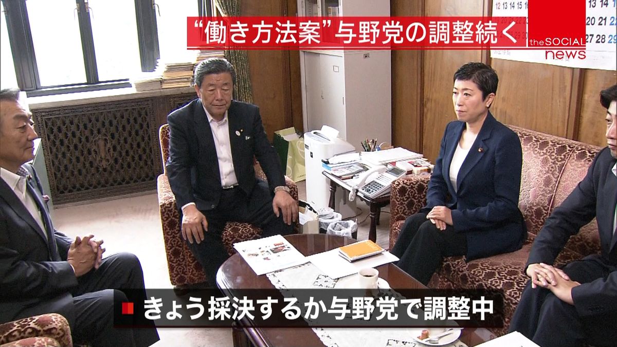 野党強く反発“働き方法案”与野党調整続く