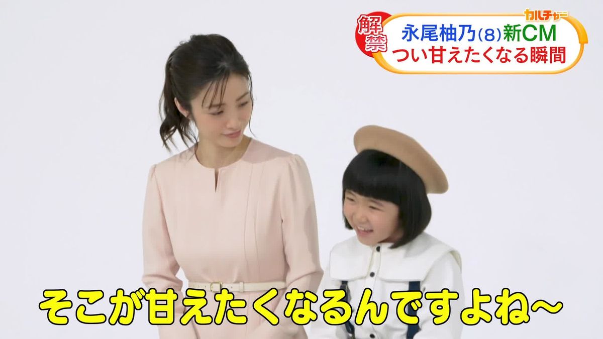 永尾柚乃「食べることが好きなんですね」　甘えたくなる瞬間を明かす　上戸彩と2度目の共演