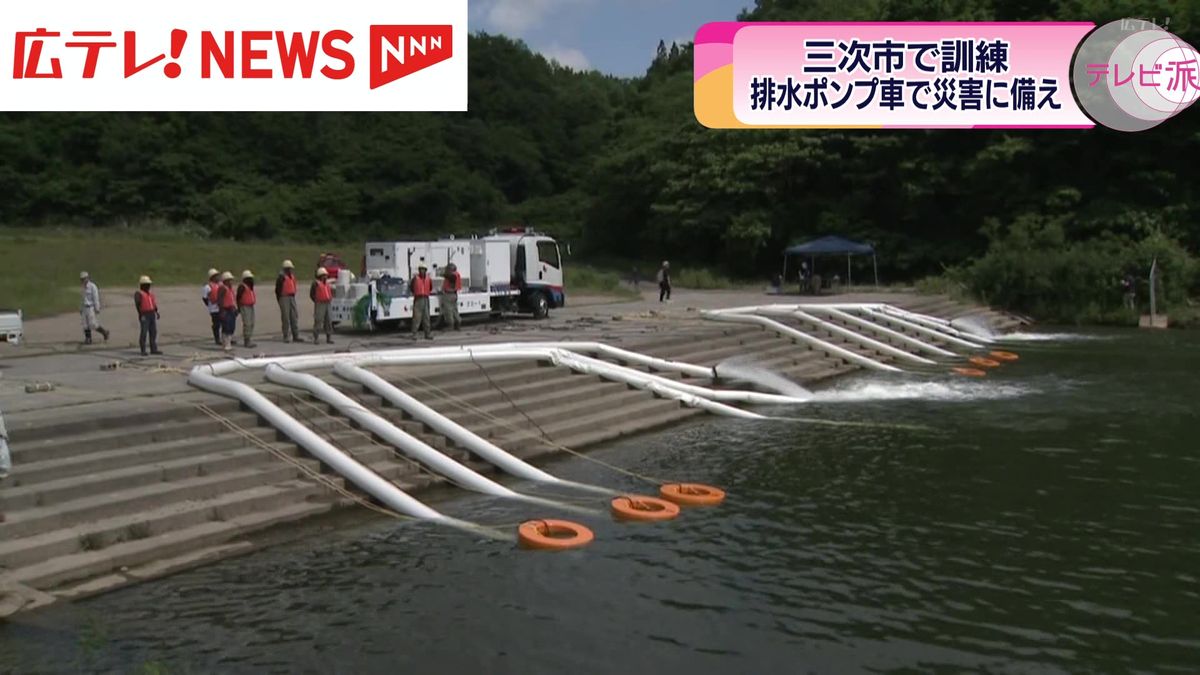 梅雨入り前に大雨災害想定の訓練　広島県三次市