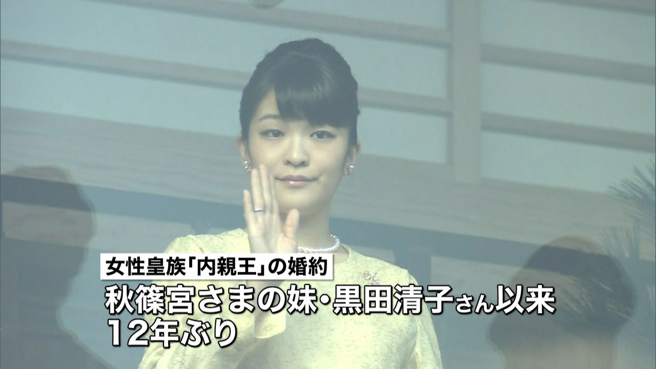 眞子さま婚約へ 宮内庁長官も準備明らかに（2017年5月16日掲載）｜日テレNEWS NNN