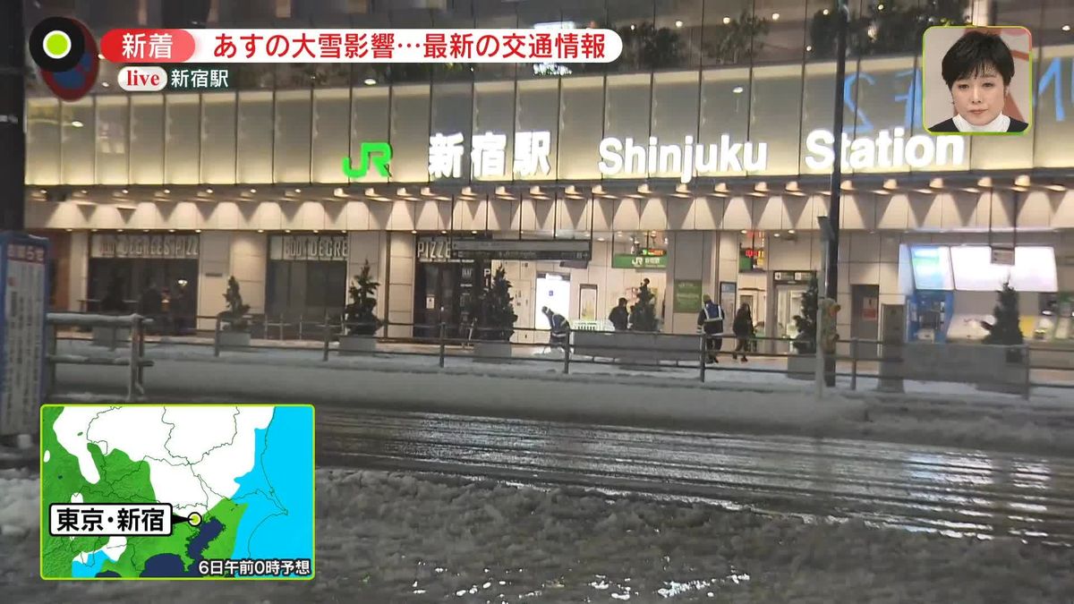 【新宿駅から中継】都心も「大雪警報」　最新の交通情報まとめ