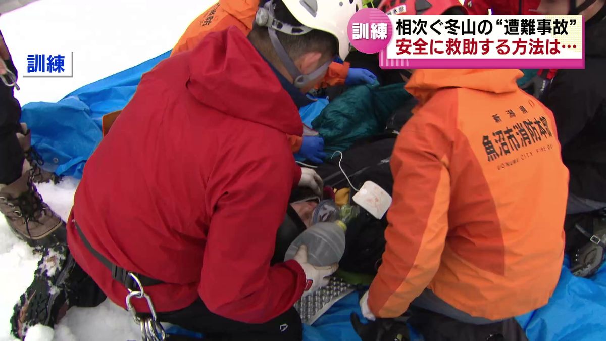 県内で相次ぐ冬山の遭難事故　安全に救助する方法は　消防による救助訓練 《新潟》