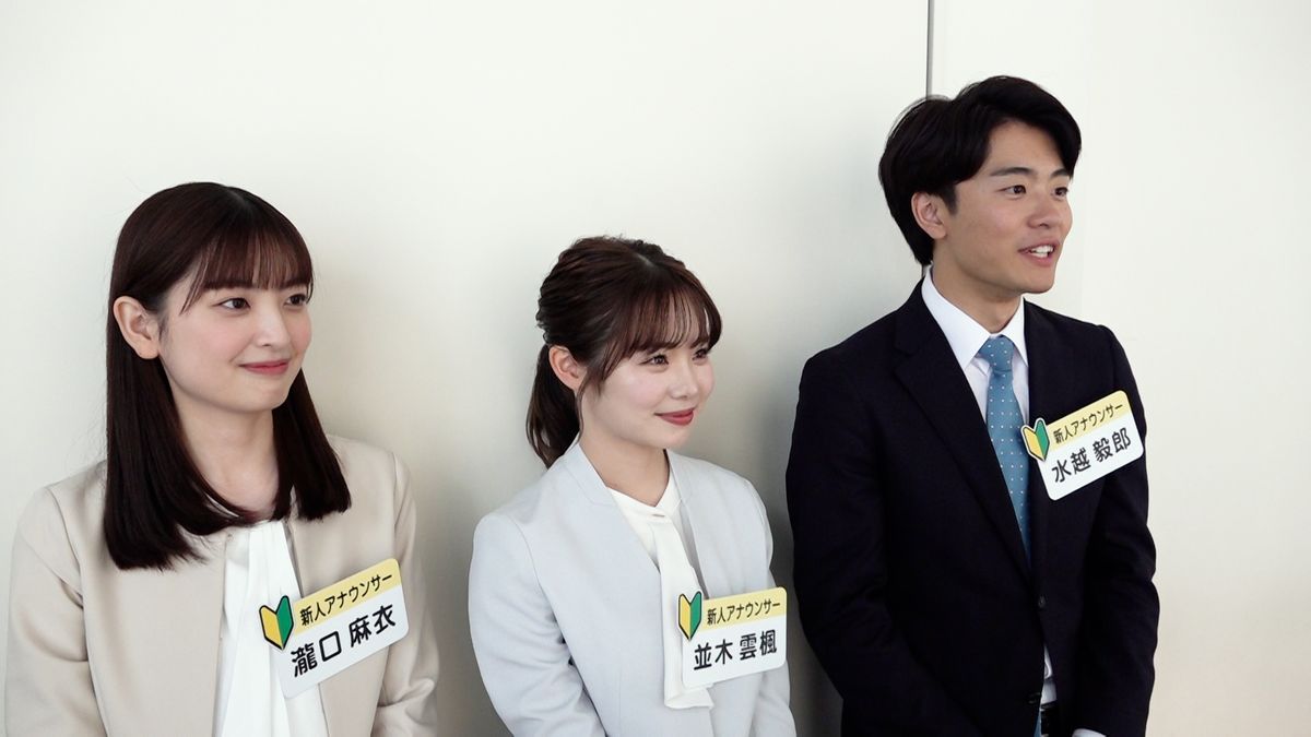 生放送でのデビューを終えた直後の（左から）瀧口アナ、並木アナ、水越アナ
