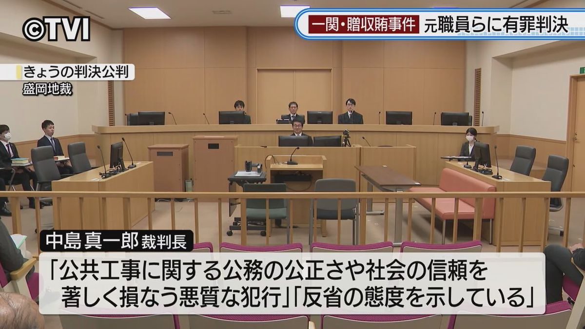 一関市水道工事めぐる贈収賄事件　元市職員と水道工事会社元役員に有罪判決　岩手県