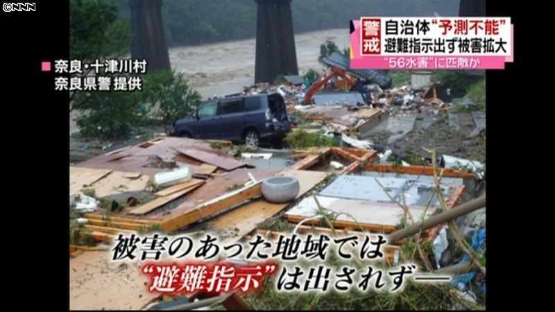 台風１２号、被害地域に避難指示出されず