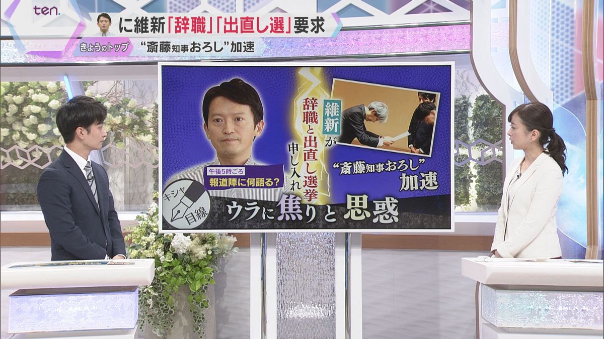 【担当記者が解説】「斎藤知事が辞職を選ぶことはない」なぜ不信任ではなく辞職要求？　維新変化の裏側、各会派の思惑は？