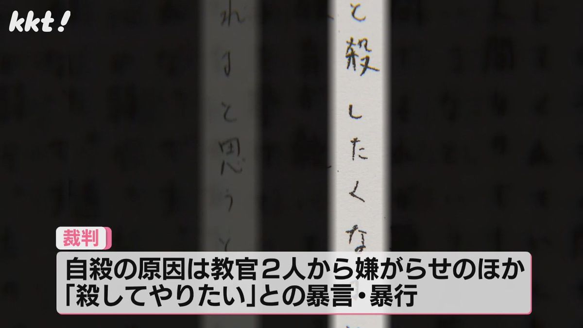 教官から嫌がらせや暴言・暴行