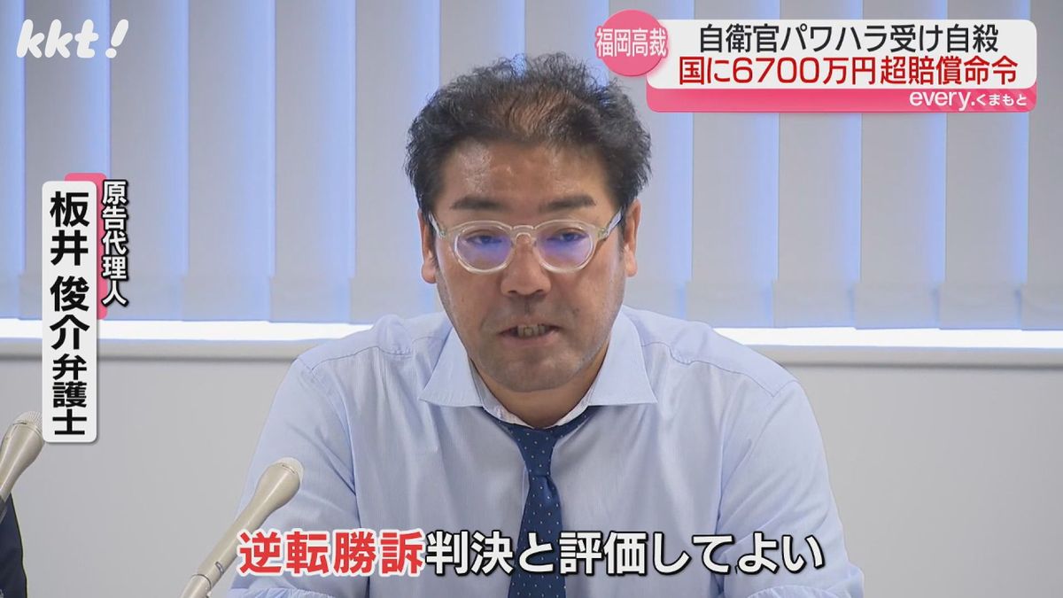 原告の代理人弁護士 板井俊介弁護士