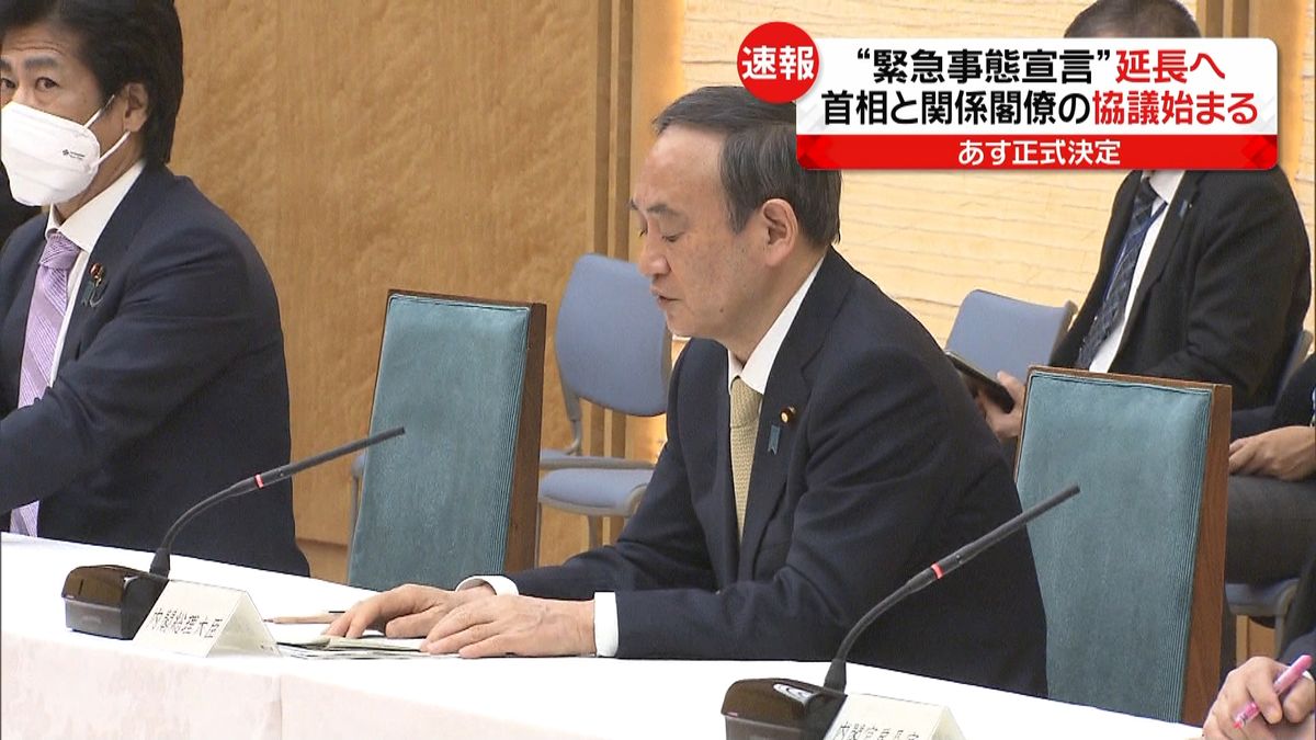 “宣言”延長へ　首相と閣僚の協議始まる