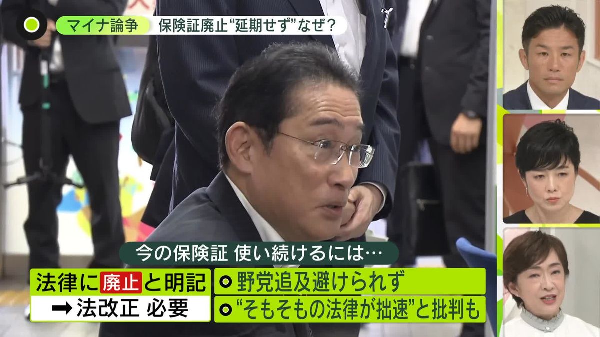 “マイナ論争”何のためのデジタル化？――現場の2大臣「解決にならぬ」と反対…首相「延期せず」表明へ　与党内「世の中を余計不安に」