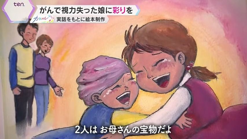 「2人はお母さんの宝物だよ」