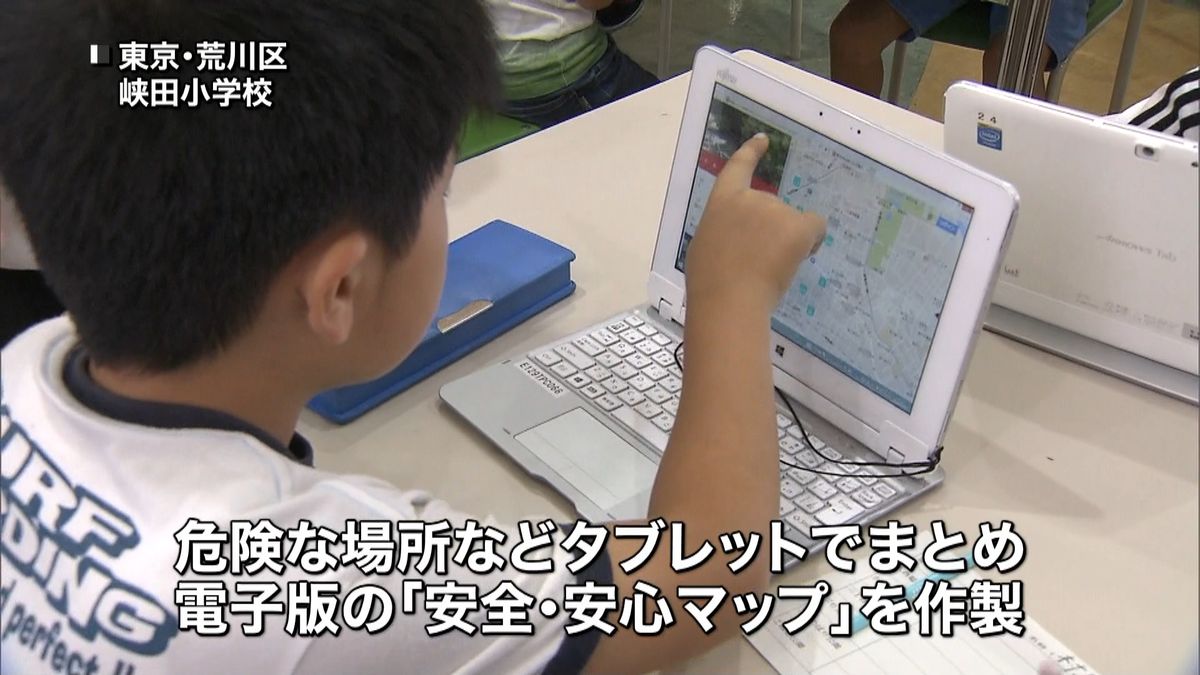 タブレット端末を使い小学校で“防犯授業”