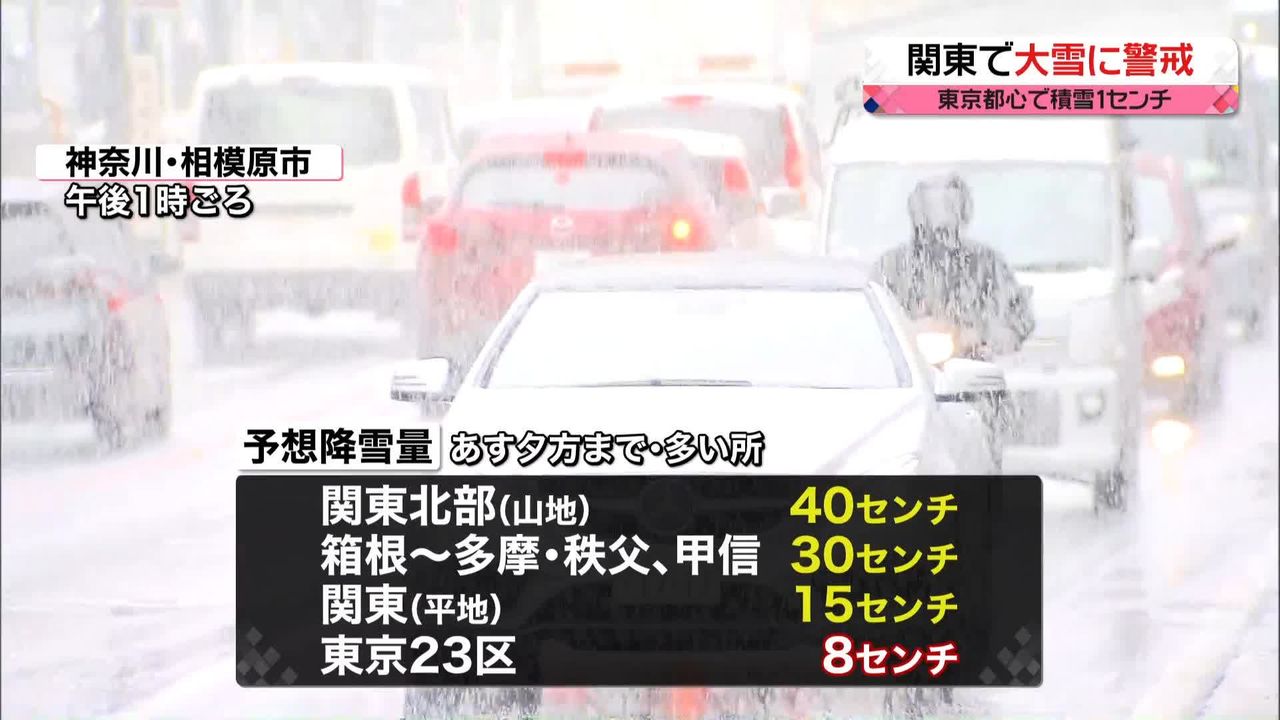 緊急安全保障会議開催へ あず＠雪と路面凍結で遅延の可能性あり