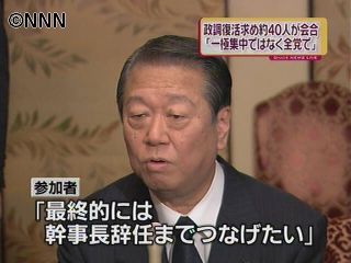 政調復活を求め…民主党議員約４０人が会合