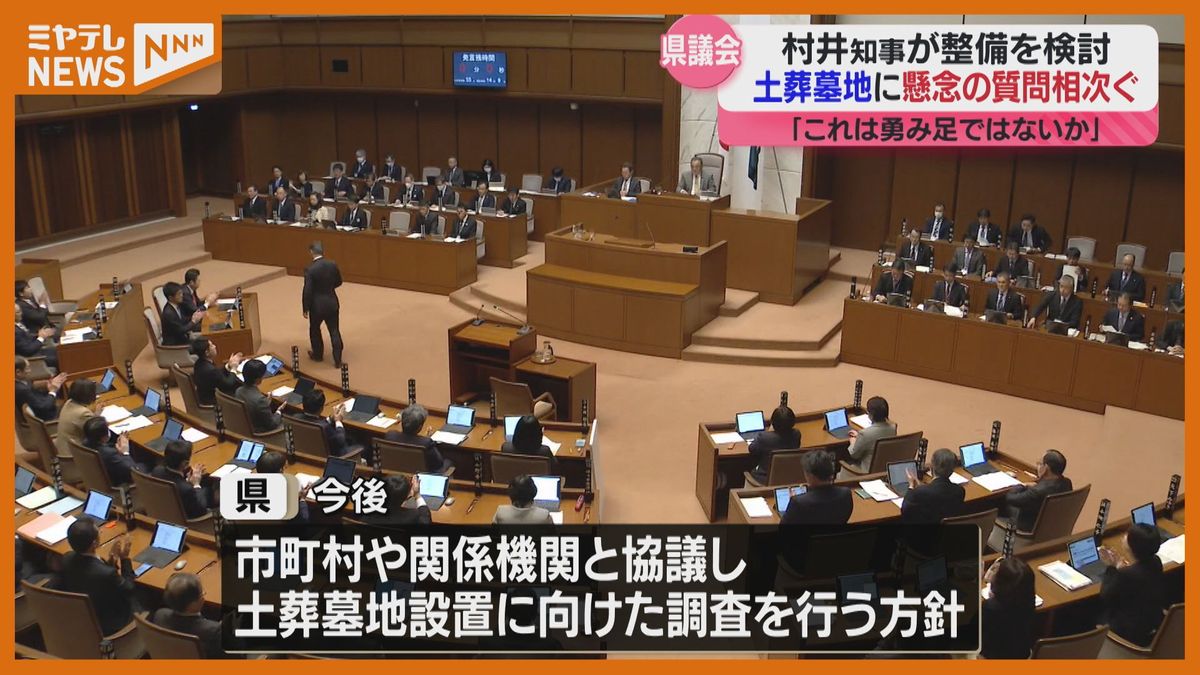 ＜土葬＞の墓地を整備⁉異論相次ぐ宮城県議会「勇み足でないか」、イスラム教徒など外国人受け入れ増加に伴い検討