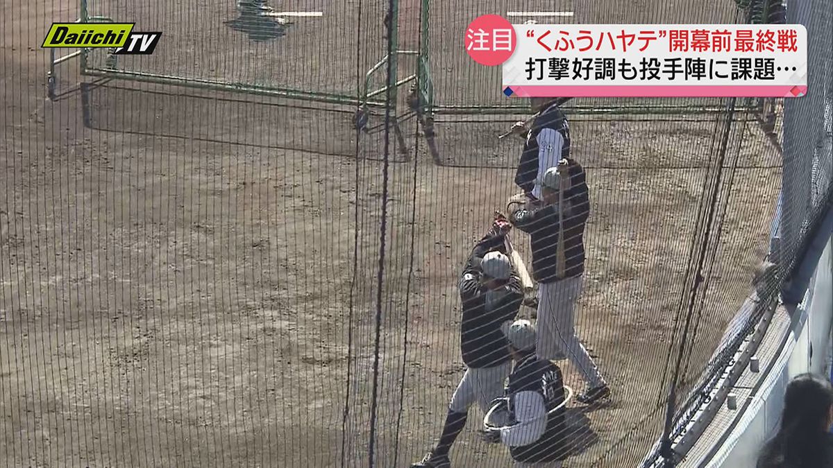 【プロ野球春季教育リーグ】「くふうハヤテベンチャーズ静岡」リーグ開幕前最終戦「中日ドラゴンズ」と対戦