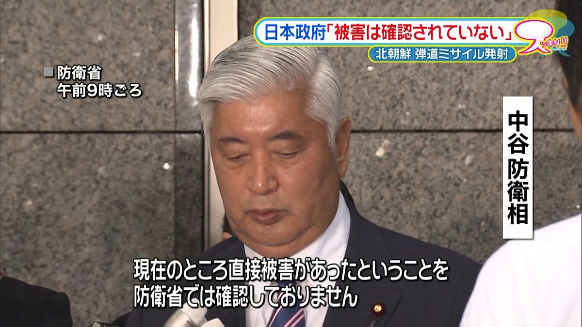 北ミサイル　日本政府「被害は確認されず」
