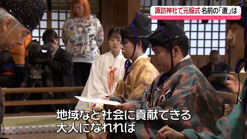 諏訪神社で古式ゆかしい「元服式」大学生3人奈良時代からの伝統体感 大人への決意新たに《長崎》