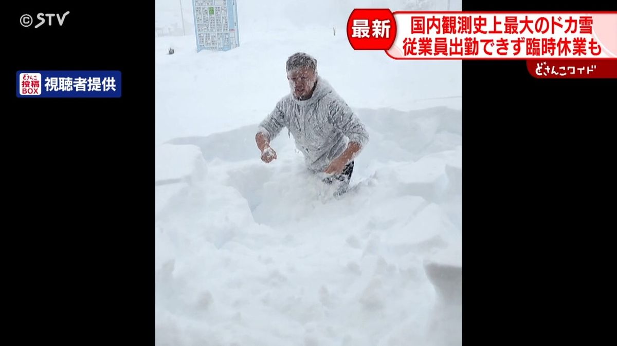 外に出ると雪まみれ…トラック立ち往生で大渋滞　記録的大雪でご当地カレー店も全店休業　北海道