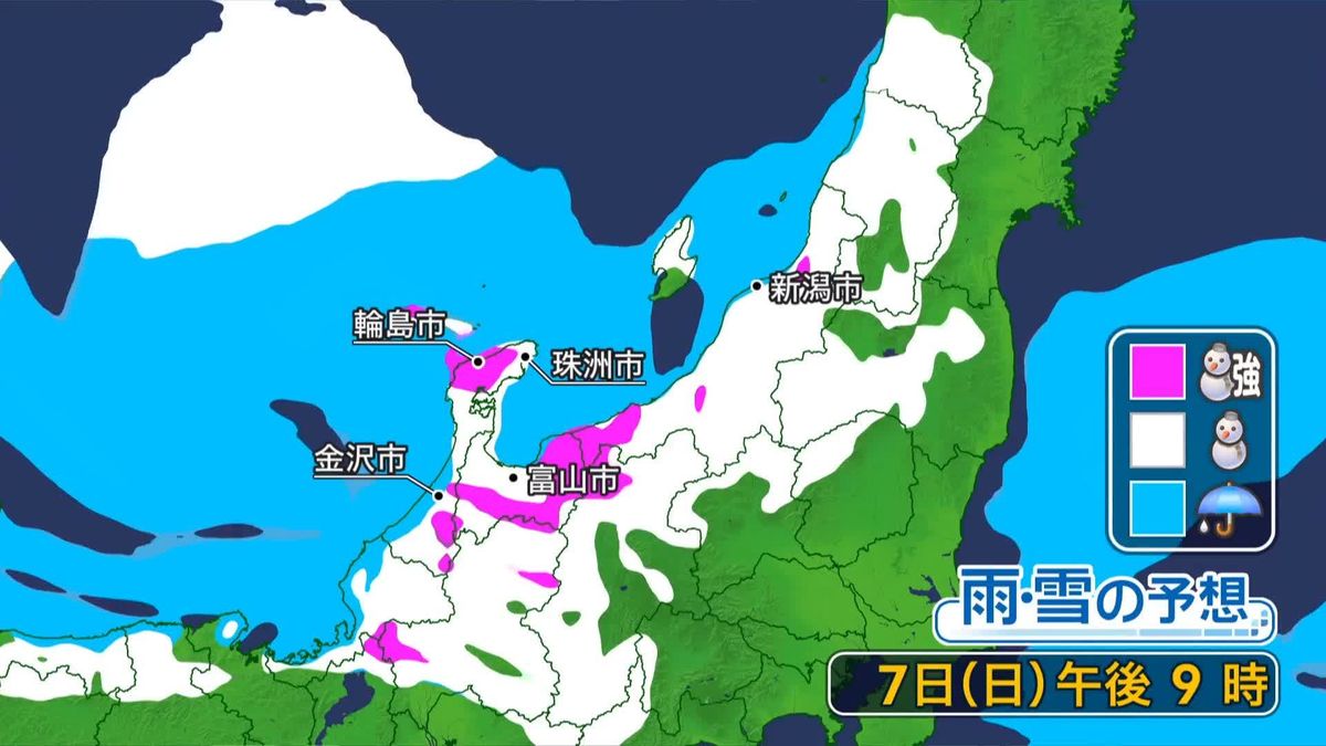 【北陸の天気】7日夕にかけて雨量多く　山沿いでは雪、平地でも次第に雪に